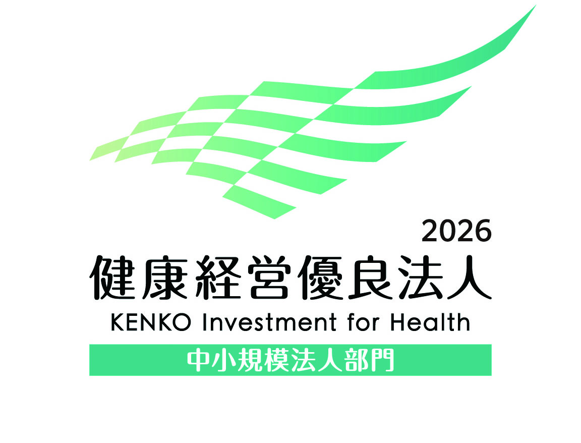 健康経営優良法人2026 中小規模法人部門